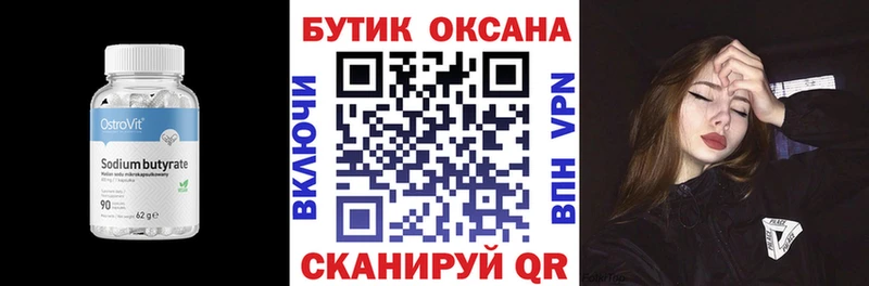 Бутират 1.4BDO  купить наркотики цена  Шатура 