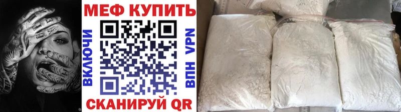 МЯУ-МЯУ VHQ  цена наркотик  Шатура 